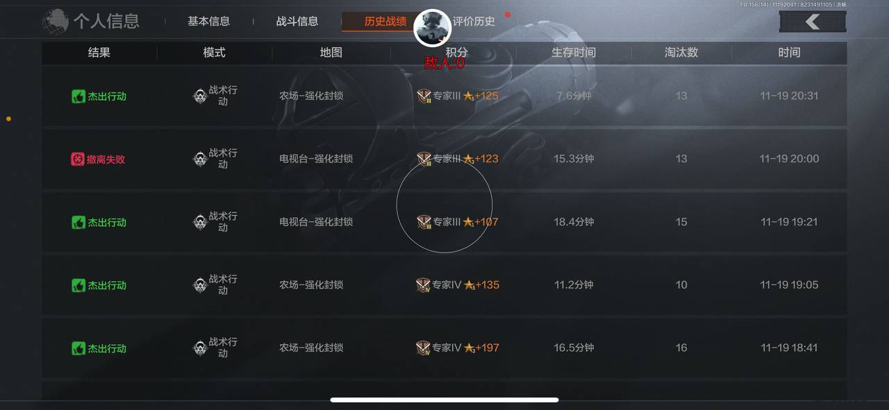 暗区突围幻灵鹰实战指南：农场汽车旅馆钢枪搜装，六级甲搭配穿甲弹撤离反打