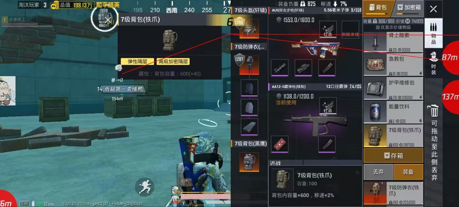 和平精英云汐辅助：iOS 免越狱全功能绘制，决赛圈