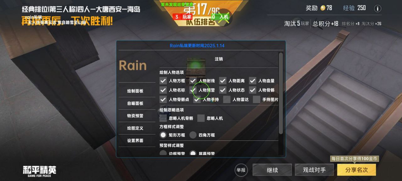 和平精英鹤临辅助实测：模拟器多开兼容透体工具，上分