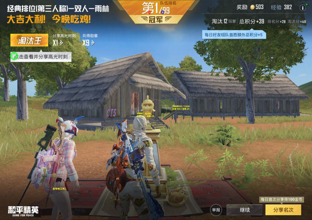 之前苟分被阴，现在藏人秒显！和平精英「云棠阴人透」