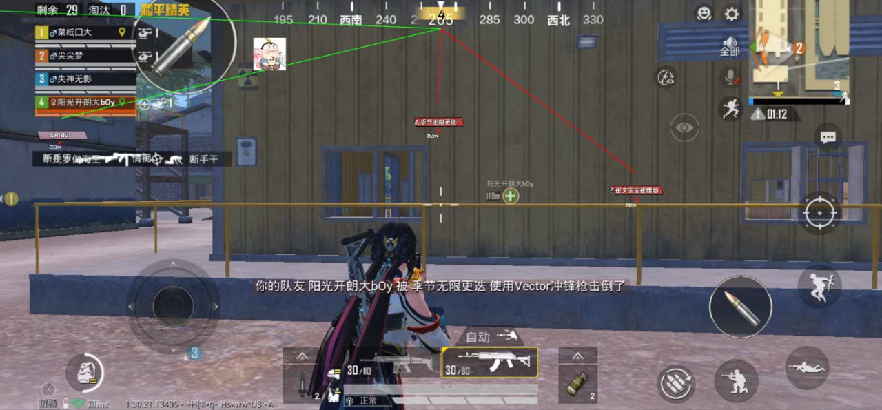 和平精英全功能辅助 - 抗检测自瞄透体工具下载，长