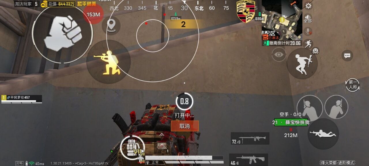 和平精英墨临辅助实测：手游直装锁敌描边插件，新手也