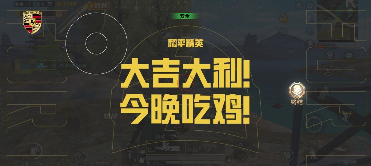 《和平精英先行者直装辅助：山谷海滨别墅搜金秘籍》