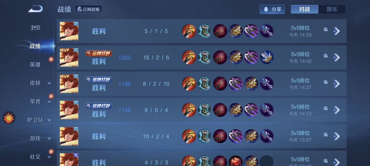 外挂资源站 - 王者荣耀描边 | 荣耀工具插件_移