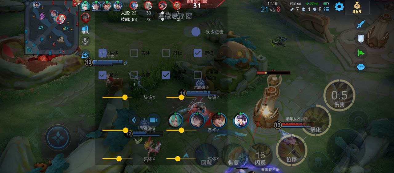 王者荣耀插件 - 实惠王者工具_显敌描边官方站点