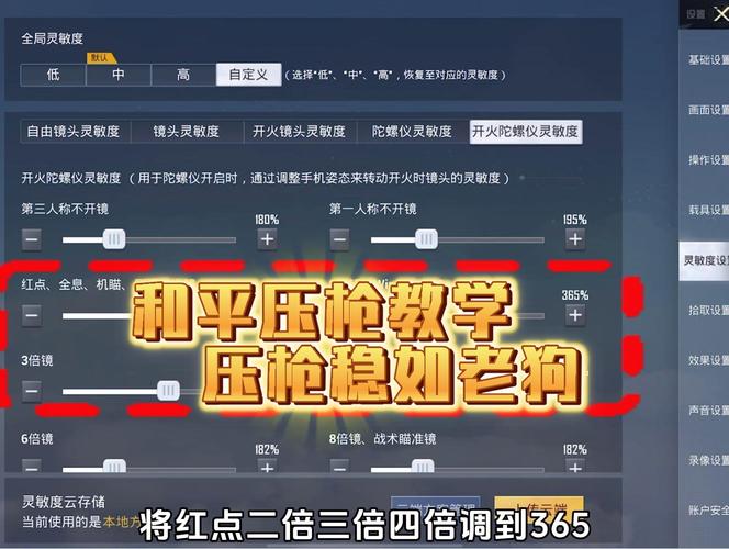 绝地求生自瞄锁头_绝地求生瞄具设置_绝地求生瞄准按键设置技巧