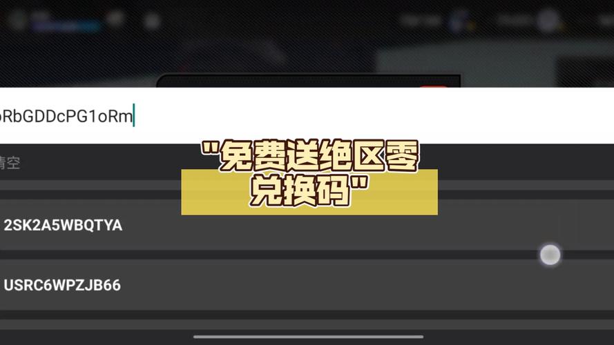 绝地求生解锁码怎么弄_求生绝地弄码解锁教程_绝地求生解密