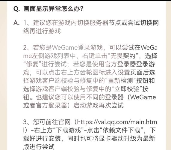 无畏契约死机_无畏契约一进游戏就重启_无畏契约无法启动