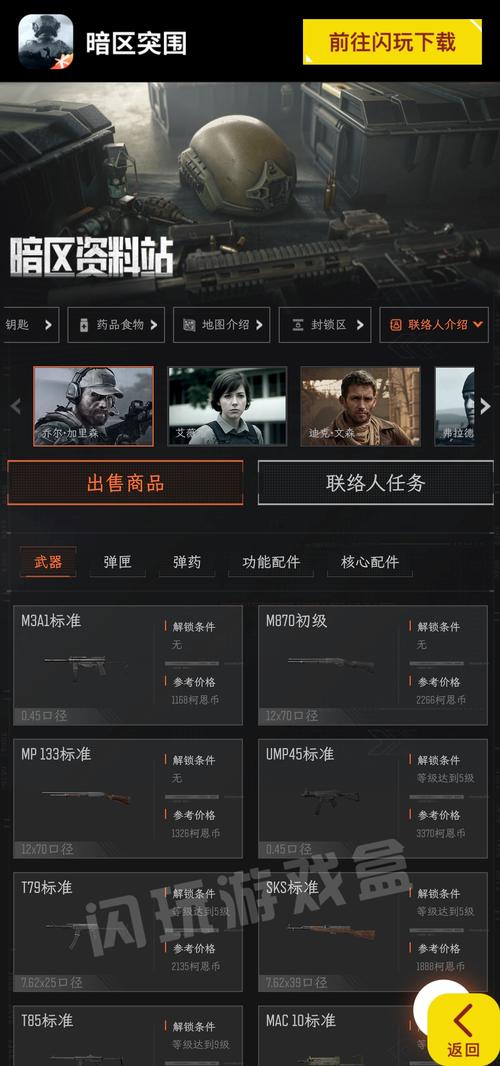 突围官微_暗区突围官方公告_暗区路线
