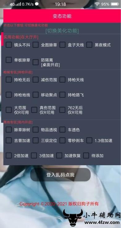 和平精英辅助外挂网_和平精英辅助挂下载_英雄合击外挂辅助有哪些