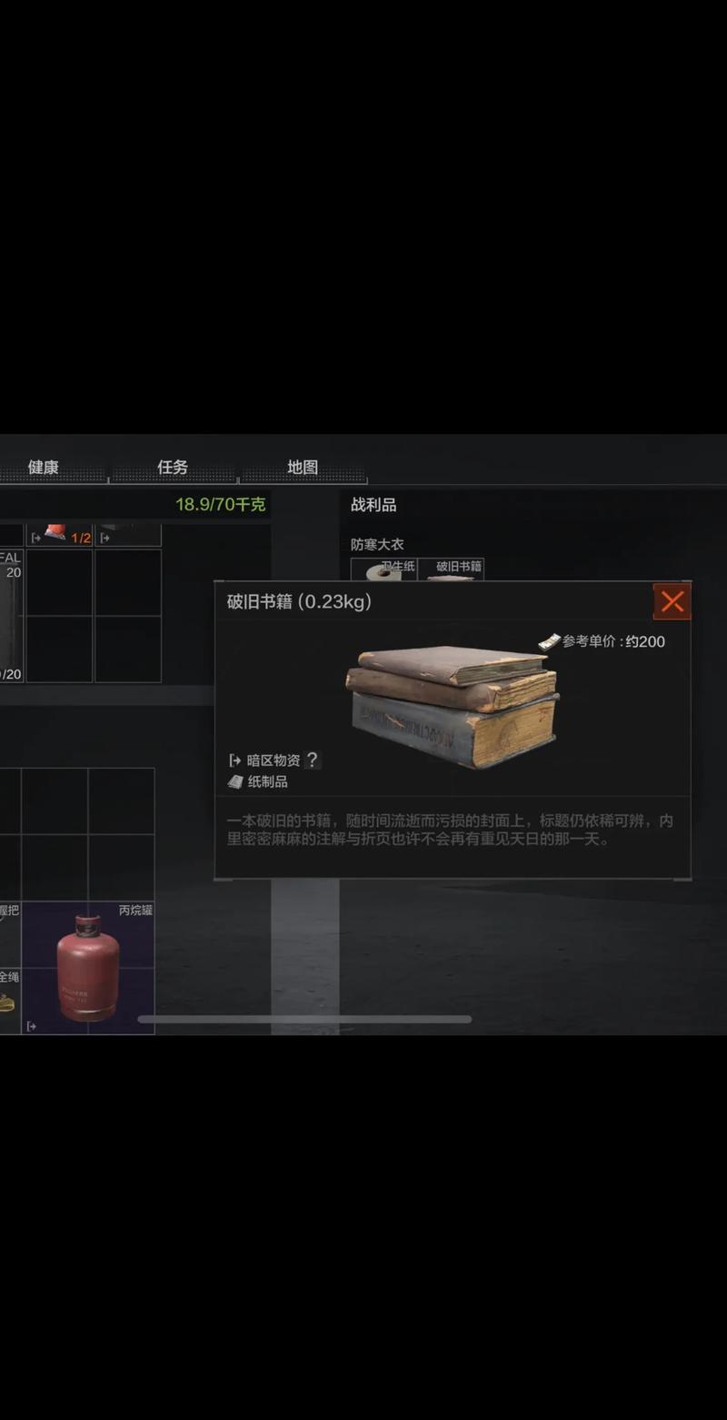 暗区突围物资价格表_暗区突围物资点_暗区突围物资扫描辅助