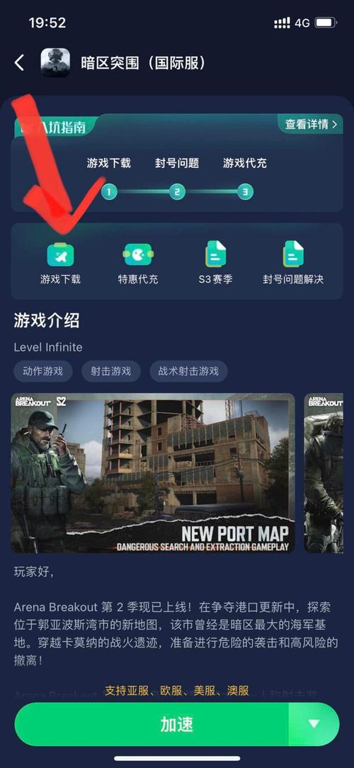 暗区突围安卓版下载_暗区突围手游免费版_暗区突围手游测试服下载