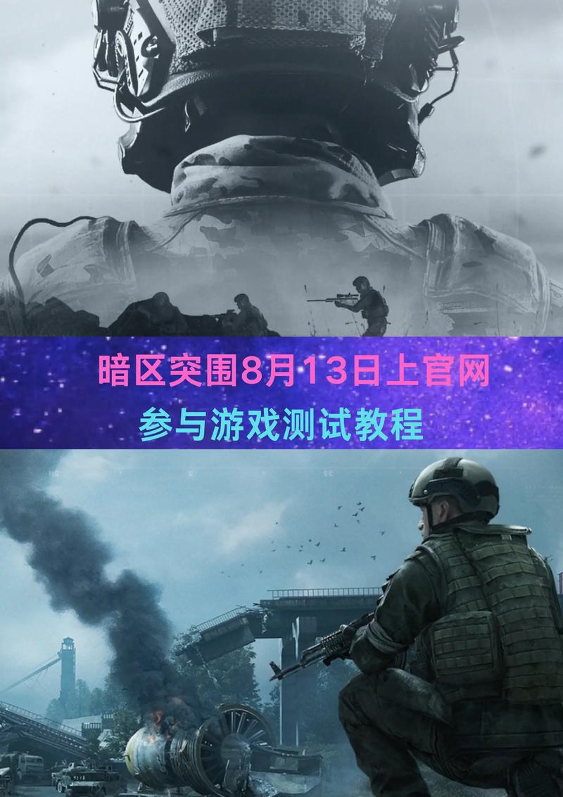 暗区突围的视频_暗区突围手游视频_暗区突围测评护航视频