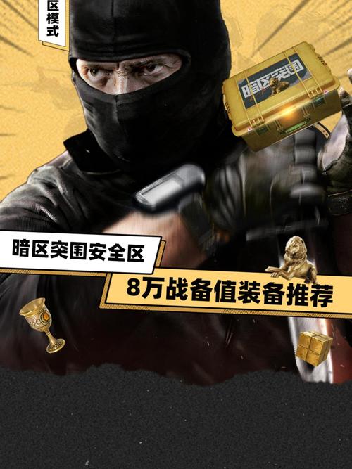 暗区突围外设_暗区突围辅助_暗区突围自瞄透视辅助